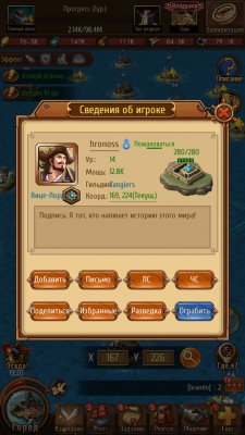 На абордаж! Обзор игры «Капитаны: Легенды океанов»