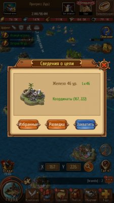 На абордаж! Обзор игры «Капитаны: Легенды океанов»