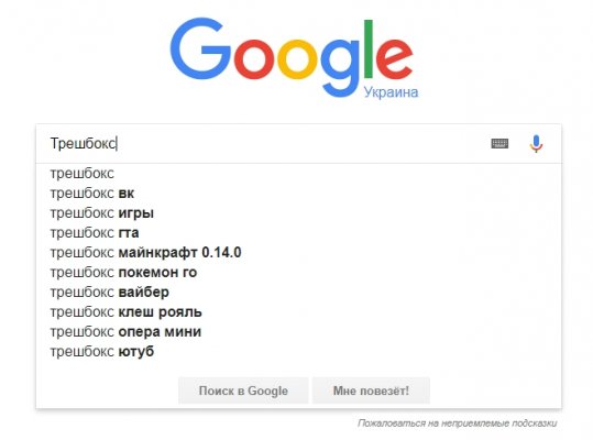 Google отключил функцию мгновенного поиска