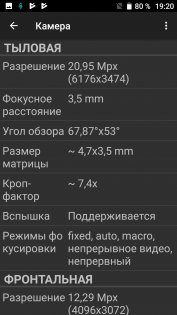 Обзор Blackview BV8000Pro — Железо. 6