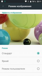 Обзор Blackview BV8000Pro — Программное обеспечение. 19