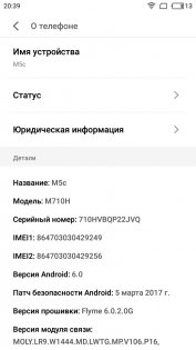 Обзор Meizu M5c — Система и ПО. 9