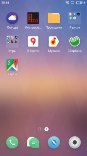 Обзор Meizu M5c — Система и ПО. 10