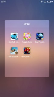 Обзор Meizu M5c — Система и ПО. 11