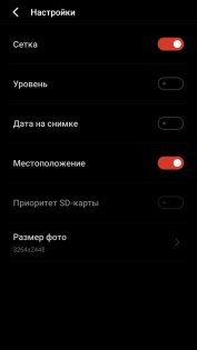 Обзор Meizu M5c — Камеры. 33