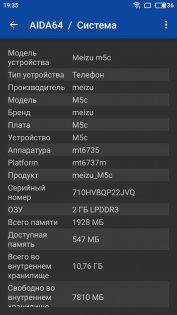 Обзор Meizu M5c — Железо. 6