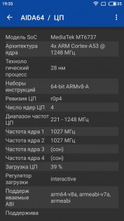 Обзор Meizu M5c — Железо. 7