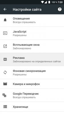 Обновление привносит блокировщик рекламы в Chrome