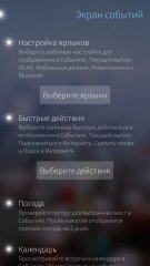 Обзор INOI R7