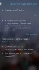 Обзор INOI R7