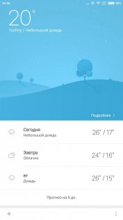 Обзор Xiaomi Mi Max 2 — Программное обеспечение и ОС. 3