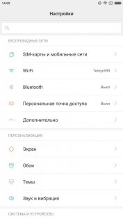 Обзор Xiaomi Mi Max 2 — Программное обеспечение и ОС. 6