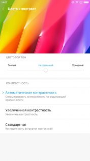 Обзор Xiaomi Mi Max 2 — Программное обеспечение и ОС. 7