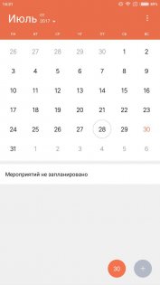 Обзор Xiaomi Mi Max 2 — Программное обеспечение и ОС. 5