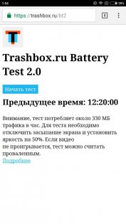 Обзор Xiaomi Mi Max 2 — Батарея. 7