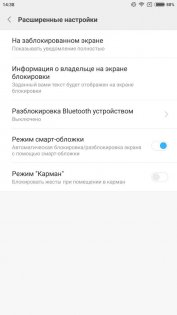 Обзор Xiaomi Mi Max 2 — Сканер отпечатков пальцев. 3