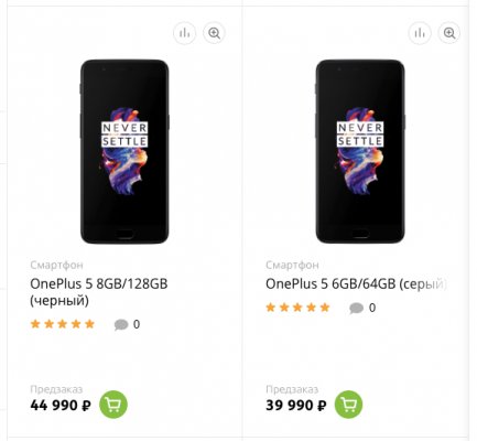 OnePlus 5: цены в России и новый цвет Soft Gold