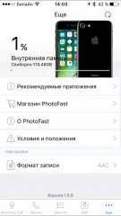 Обзор PhotoFast Call Recorder