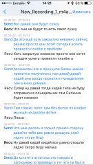 Обзор PhotoFast Call Recorder