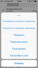 Обзор PhotoFast Call Recorder
