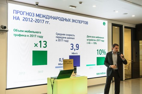 Все о гигабитном LTE от МегаФона в Москве