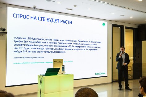 Все о гигабитном LTE от МегаФона в Москве