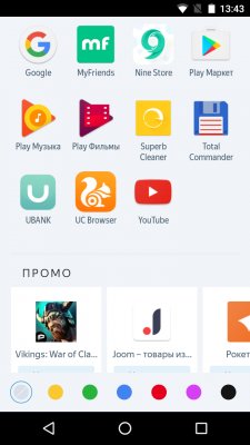 Обзор Fly Selfie 1 — Программное обеспечение. 11