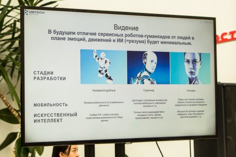 UBTech представил обучающих роботов Alpha и Jimu в России