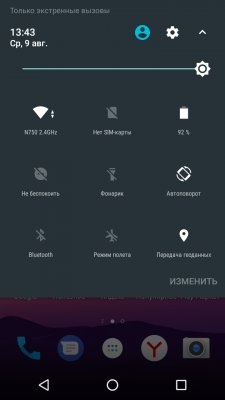 Обзор Fly Selfie 1 — Программное обеспечение. 8