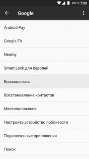 Как работает антивирус Google Play и как его отключить