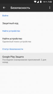 Как работает антивирус Google Play и как его отключить