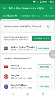 Как работает антивирус Google Play и как его отключить