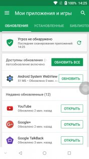 Как работает антивирус Google Play и как его отключить
