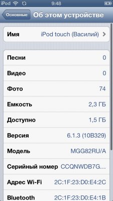 Установка iOS 6/7 второй операционной системой (видео)