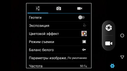 Обзор Fly Selfie 1 — Камеры. 19