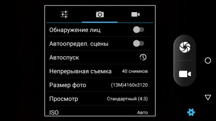 Обзор Fly Selfie 1 — Камеры. 20