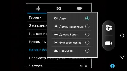 Обзор Fly Selfie 1 — Камеры. 22