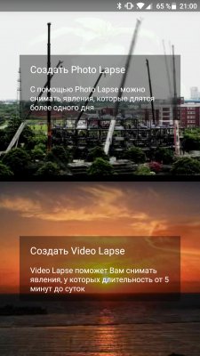 Как записывать таймлапс-видео на смартфоне