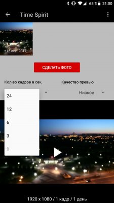 Как записывать таймлапс-видео на смартфоне