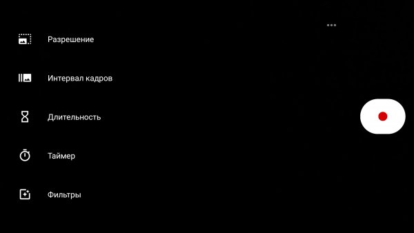 Как записывать таймлапс-видео на смартфоне