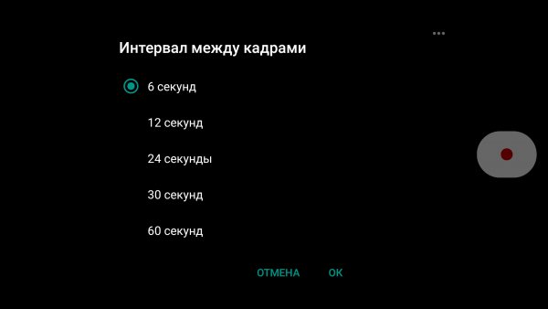 Как записывать таймлапс-видео на смартфоне