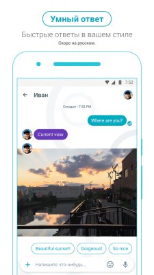 Мессенджер Google Allo получил браузерную версию