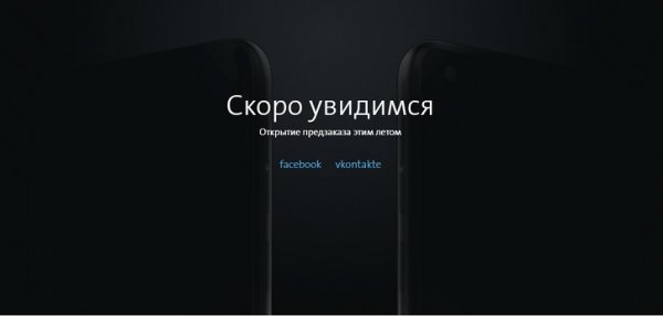 Китайский ритейлер рассекретил цены YotaPhone 3