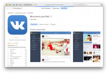 Откат любых iOS-приложений через iTunes без джейлбрейка