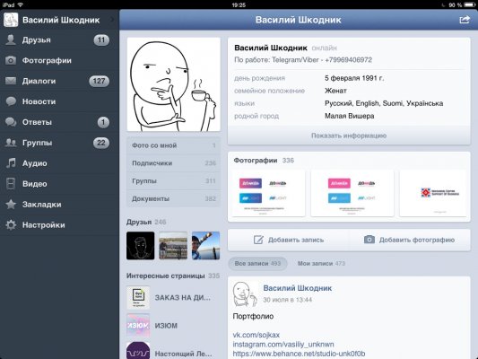 Откат любых iOS-приложений через iTunes без джейлбрейка