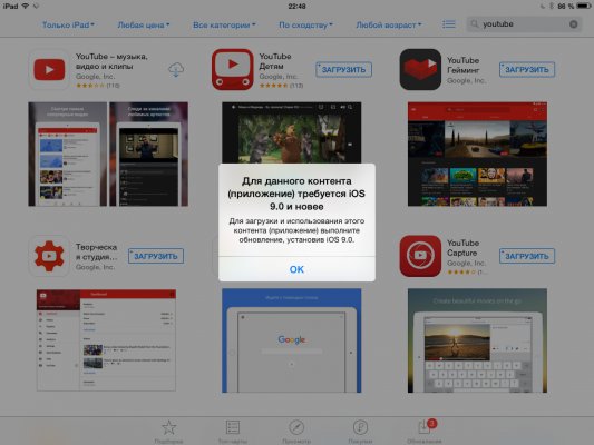 Откат любых iOS-приложений через iTunes без джейлбрейка