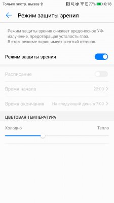 Обзор Honor 9 — Дисплей. 4