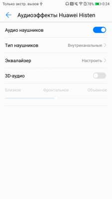 Обзор Honor 9 — Звук. 1