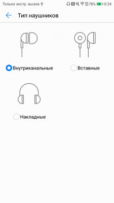 Обзор Honor 9 — Звук. 2