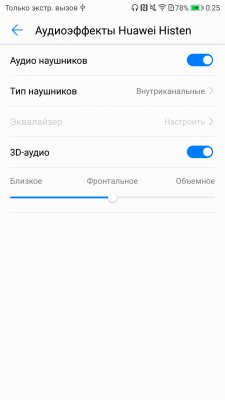 Обзор Honor 9 — Звук. 4